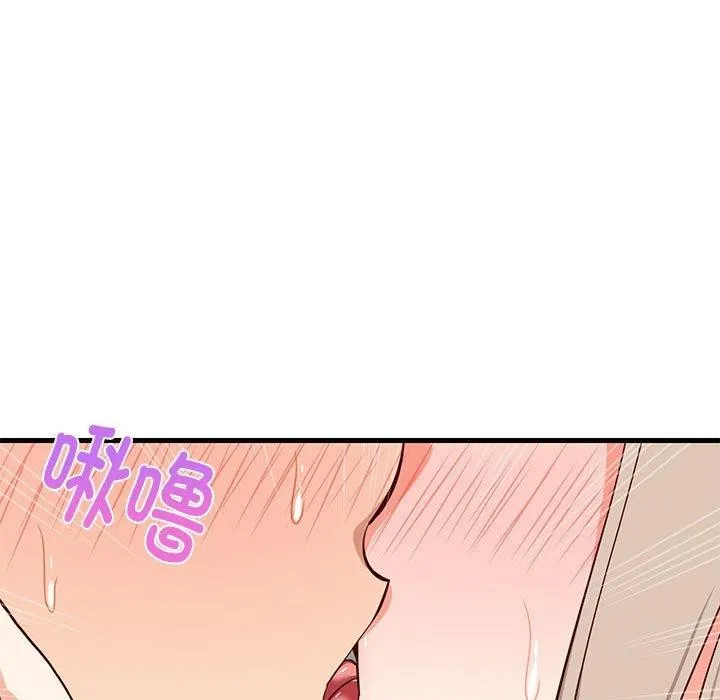 难缠姐妹偏要和我同居 第25話 第5页