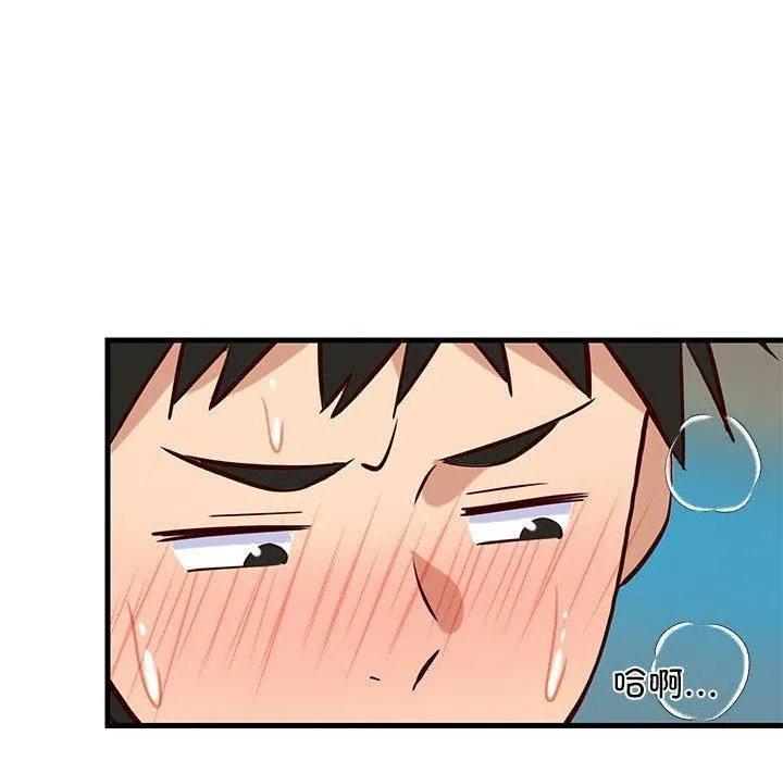 难缠姐妹偏要和我同居 第25話 第169页