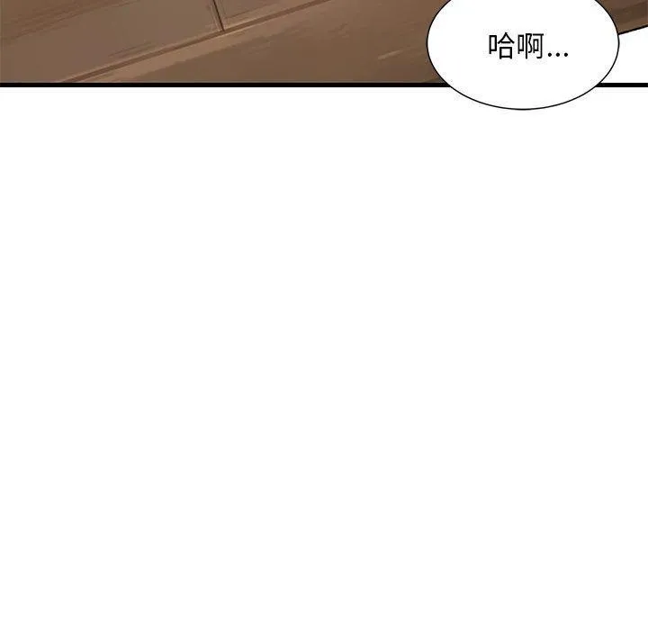 难缠姐妹偏要和我同居 第25話 第153页