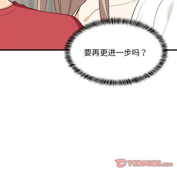 难缠姐妹偏要和我同居 第25話 第57页