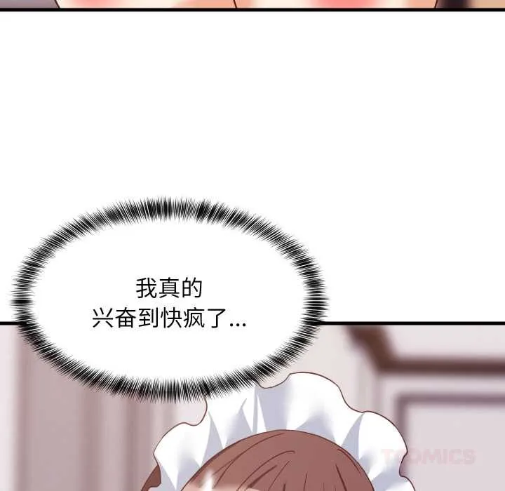 难缠姐妹偏要和我同居 第66話 第21页