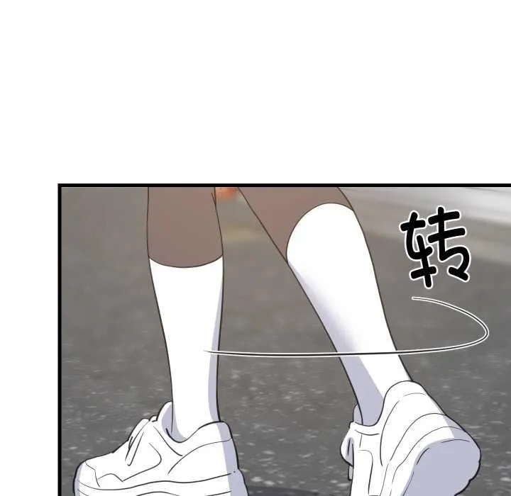 难缠姐妹偏要和我同居 第66話 第133页