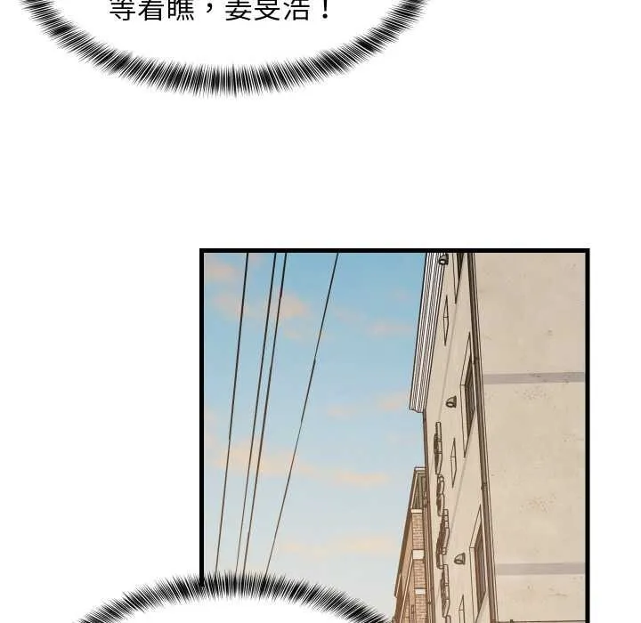 难缠姐妹偏要和我同居 第66話 第137页