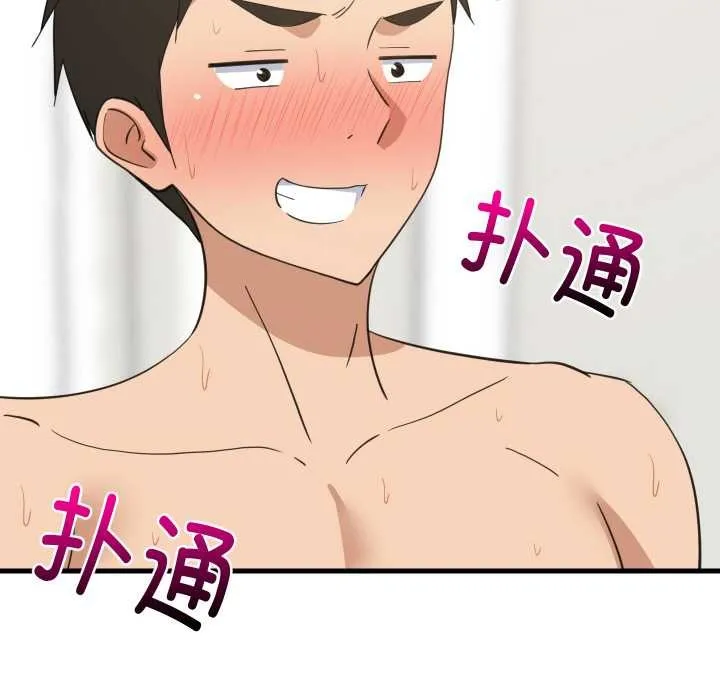难缠姐妹偏要和我同居 第66話 第40页