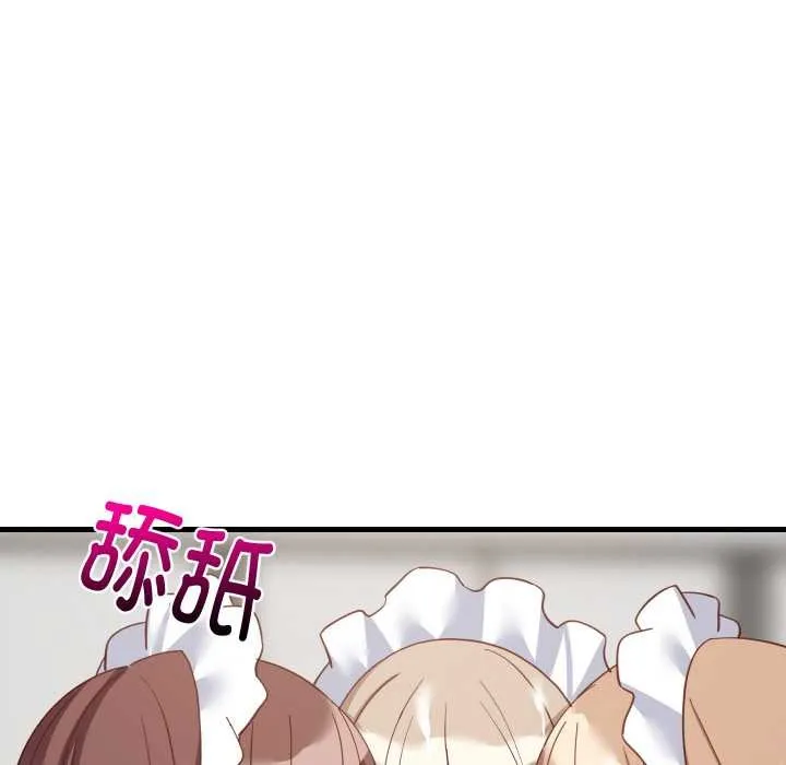 难缠姐妹偏要和我同居 第66話 第37页