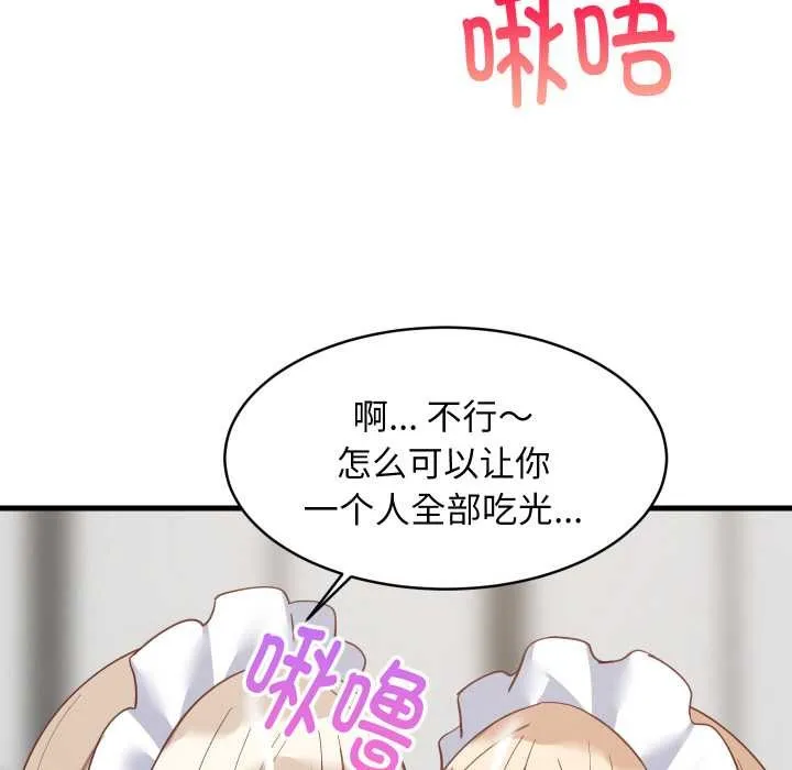 难缠姐妹偏要和我同居 第66話 第30页