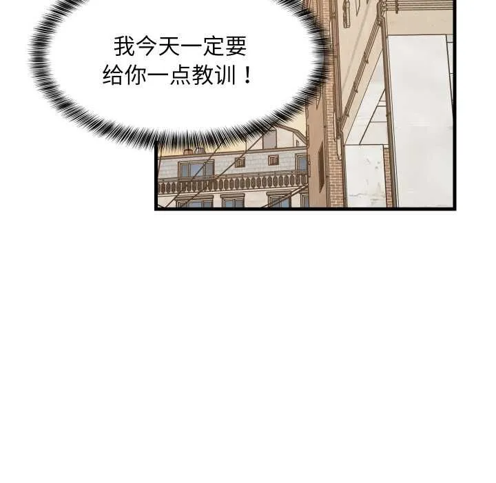 难缠姐妹偏要和我同居 第66話 第138页