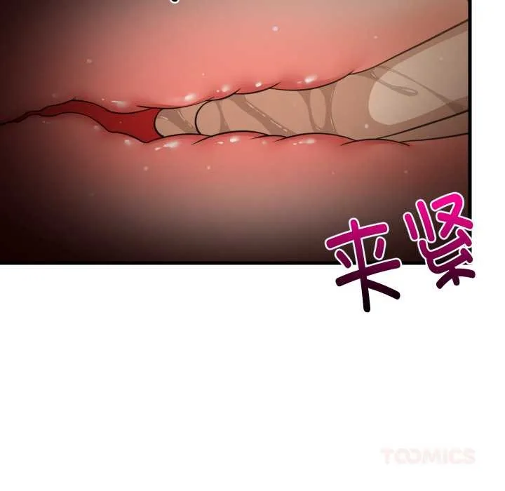 难缠姐妹偏要和我同居 第66話 第87页