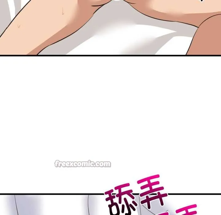 难缠姐妹偏要和我同居 第66話 第84页