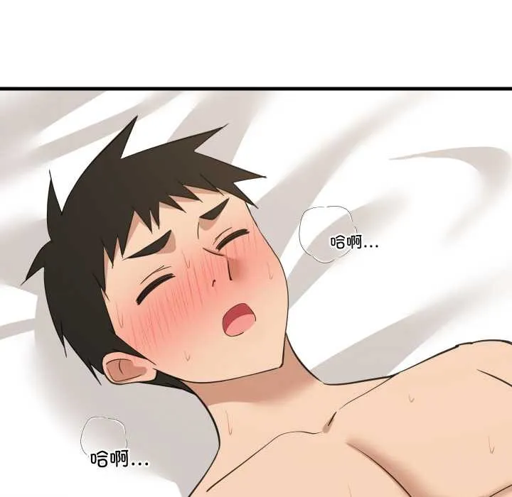 难缠姐妹偏要和我同居 第66話 第7页
