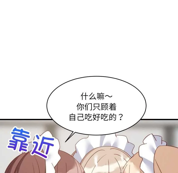 难缠姐妹偏要和我同居 第66話 第35页