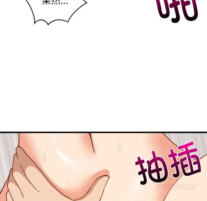 难缠姐妹偏要和我同居 第66話 第105页