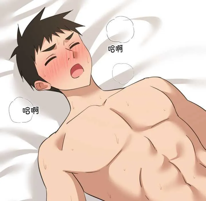 难缠姐妹偏要和我同居 第66話 第5页