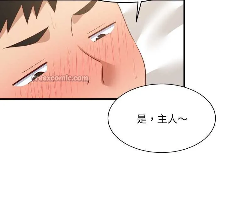难缠姐妹偏要和我同居 第66話 第14页