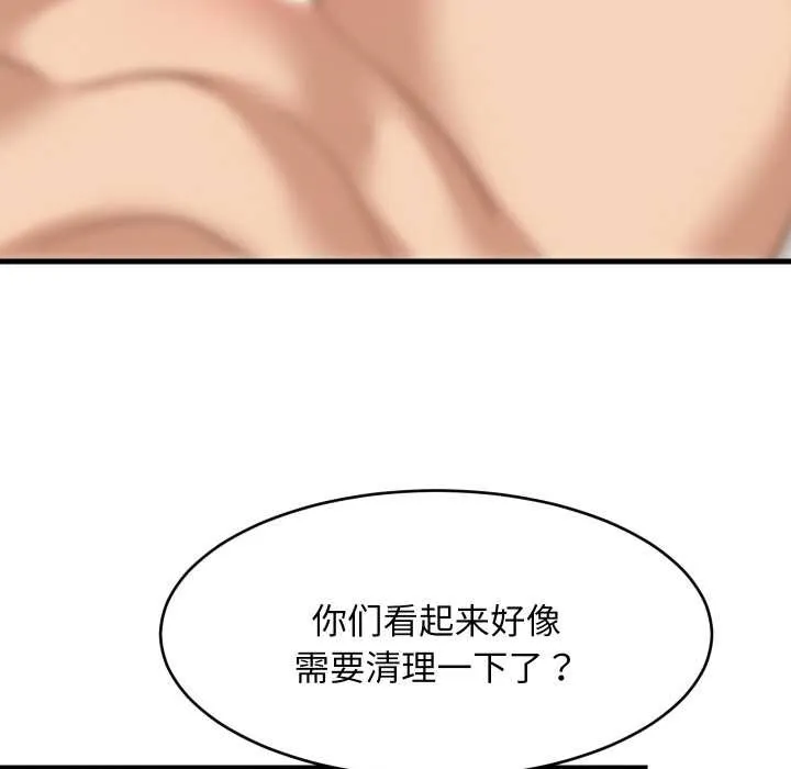 难缠姐妹偏要和我同居 第66話 第13页