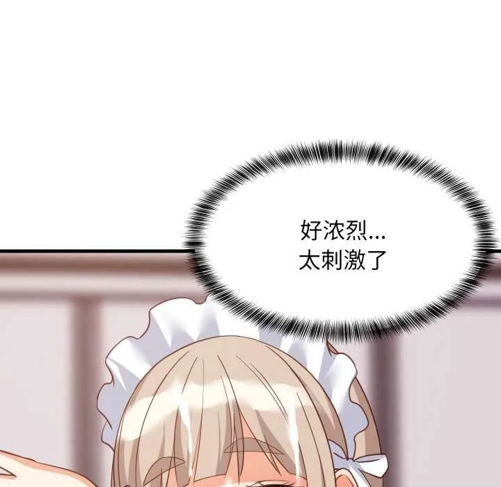难缠姐妹偏要和我同居 第66話 第19页