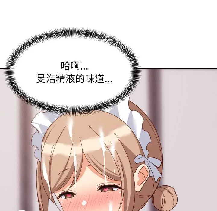 难缠姐妹偏要和我同居 第66話 第17页