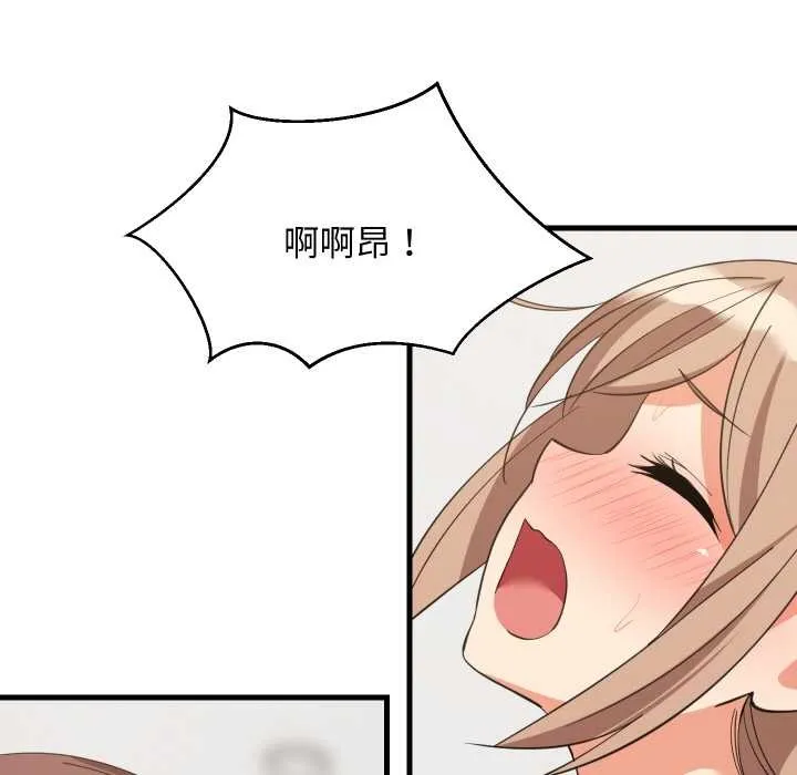 难缠姐妹偏要和我同居 第66話 第80页