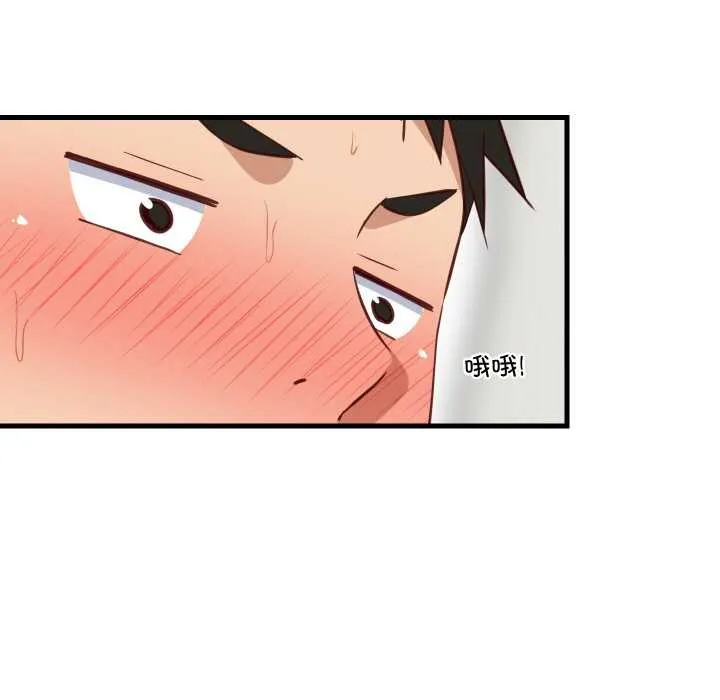 难缠姐妹偏要和我同居 第66話 第65页