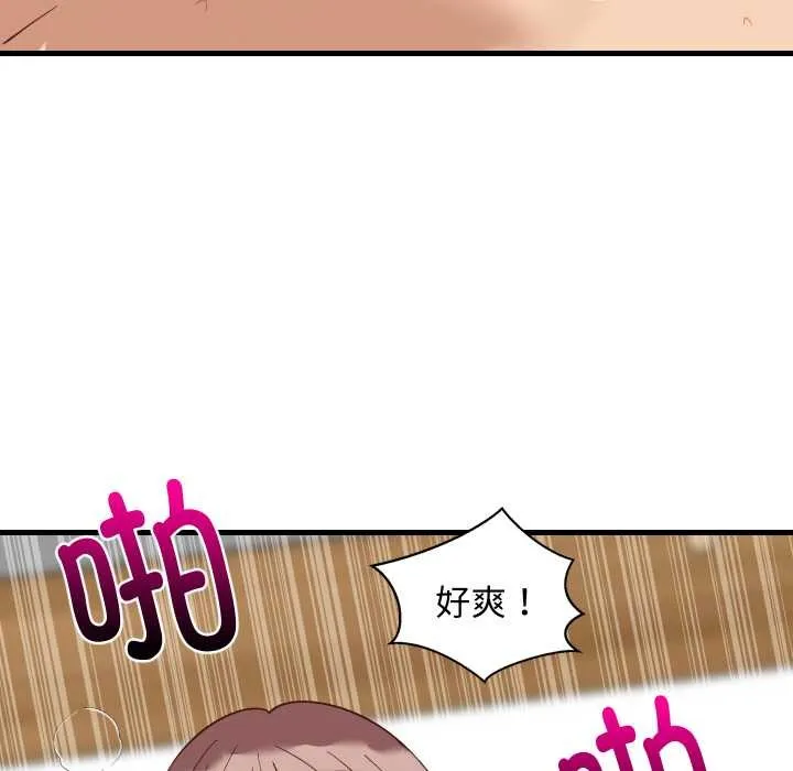 难缠姐妹偏要和我同居 第66話 第102页