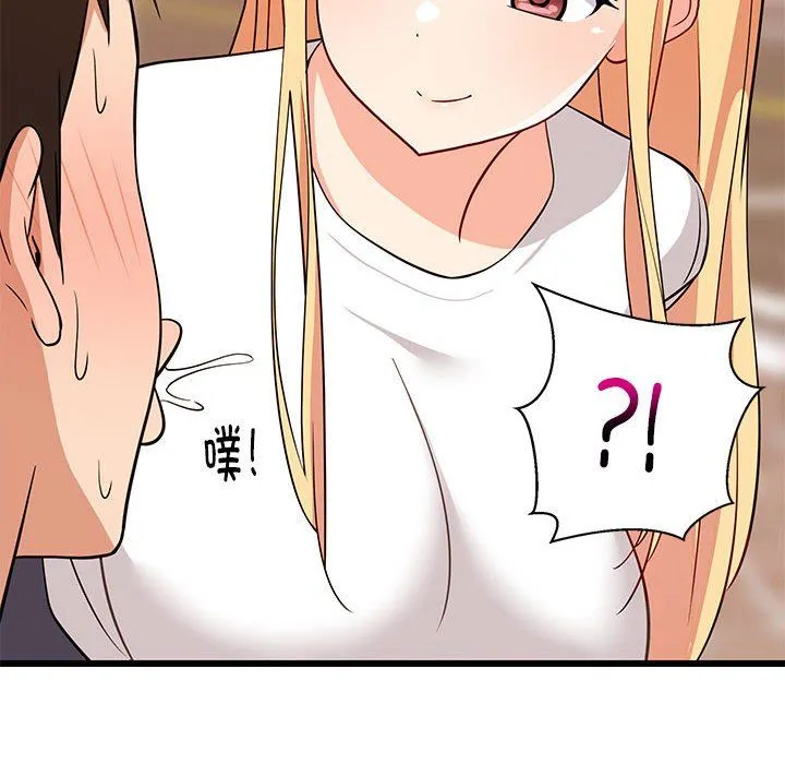 难缠姐妹偏要和我同居 第15話 第174页