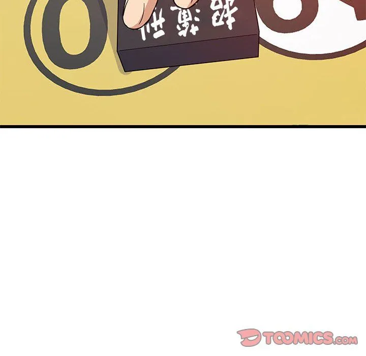 难缠姐妹偏要和我同居 第15話 第124页