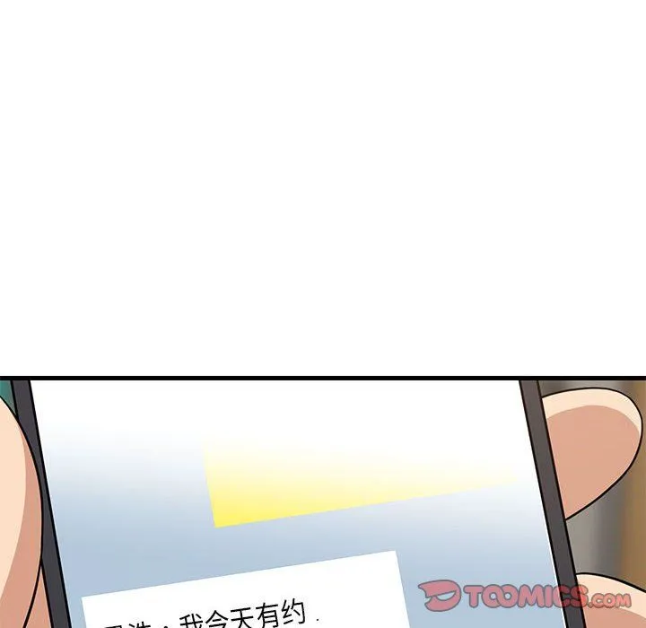 难缠姐妹偏要和我同居 第15話 第100页