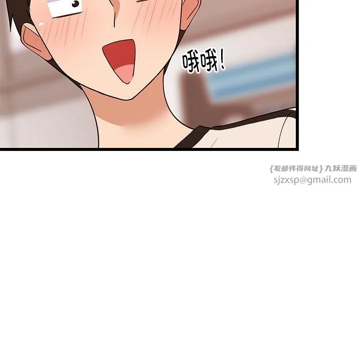难缠姐妹偏要和我同居 第15話 第153页