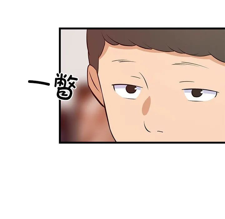 难缠姐妹偏要和我同居 第15話 第125页