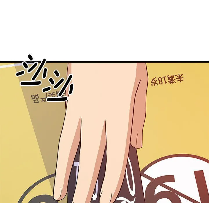 难缠姐妹偏要和我同居 第15話 第123页