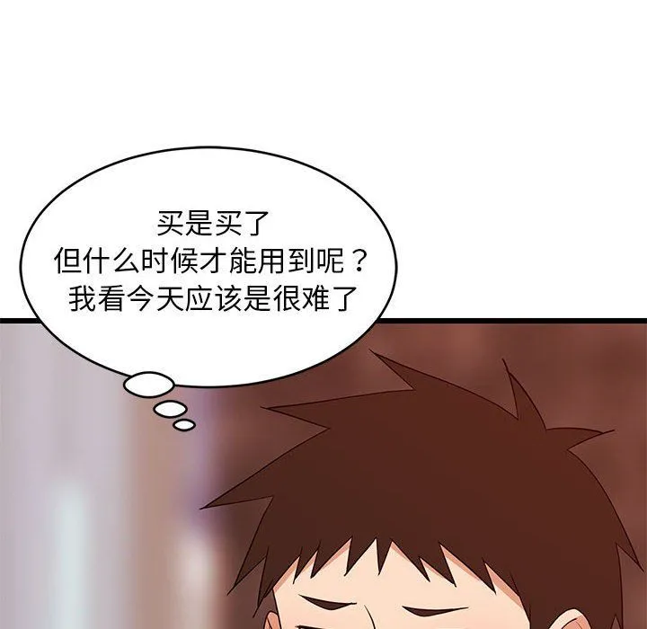 难缠姐妹偏要和我同居 第15話 第137页