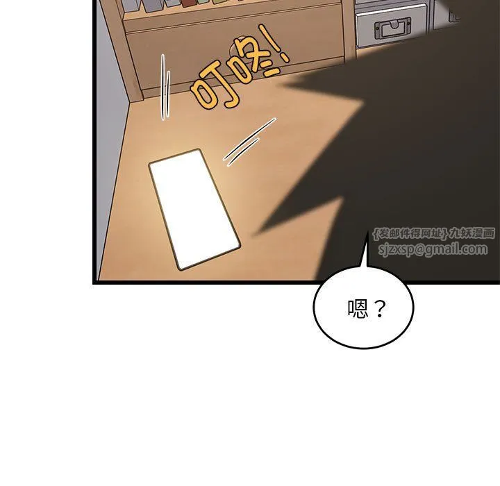 难缠姐妹偏要和我同居 第15話 第99页