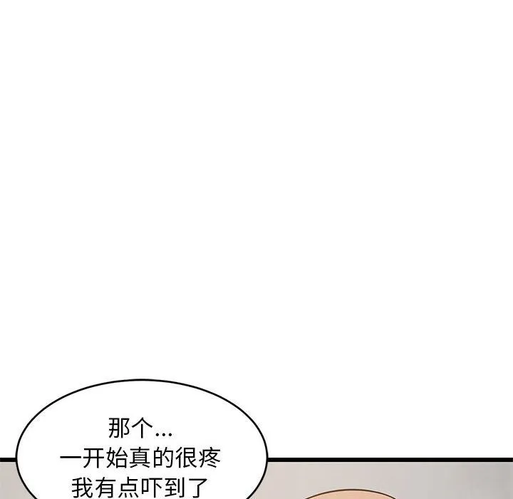 难缠姐妹偏要和我同居 第15話 第25页
