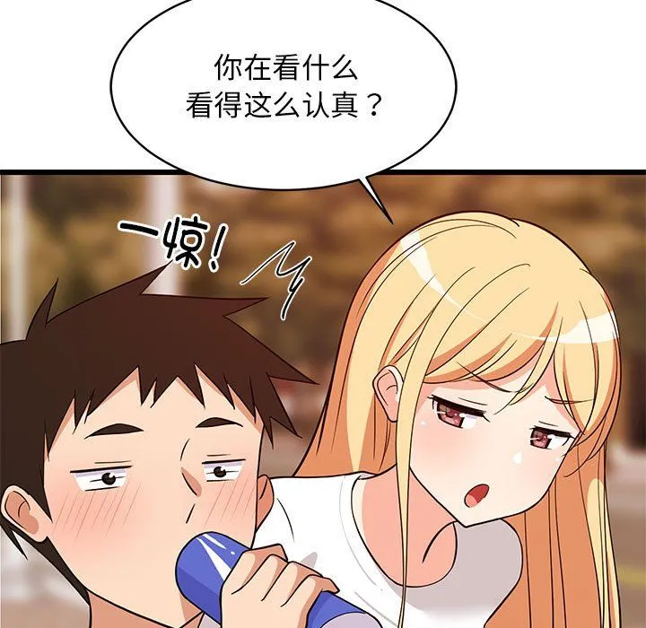 难缠姐妹偏要和我同居 第15話 第169页