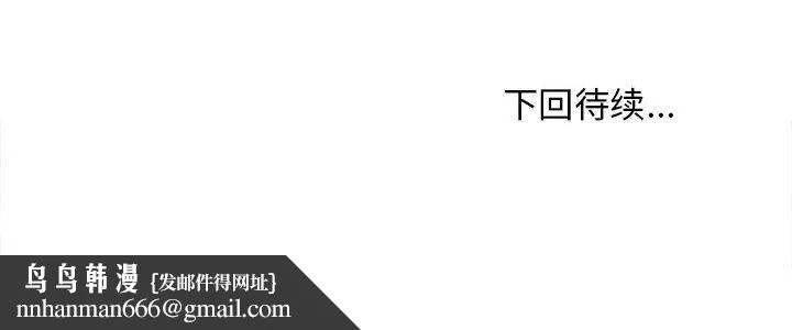 难缠姐妹偏要和我同居 第15話 第182页