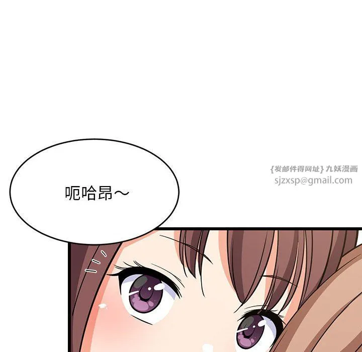 难缠姐妹偏要和我同居 第15話 第51页