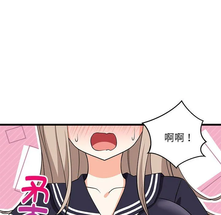 难缠姐妹偏要和我同居 第15話 第55页