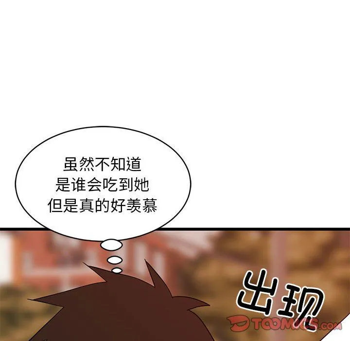 难缠姐妹偏要和我同居 第15話 第164页