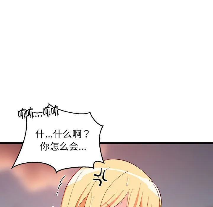 难缠姐妹偏要和我同居 第15話 第179页