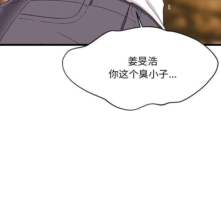 难缠姐妹偏要和我同居 第15話 第181页