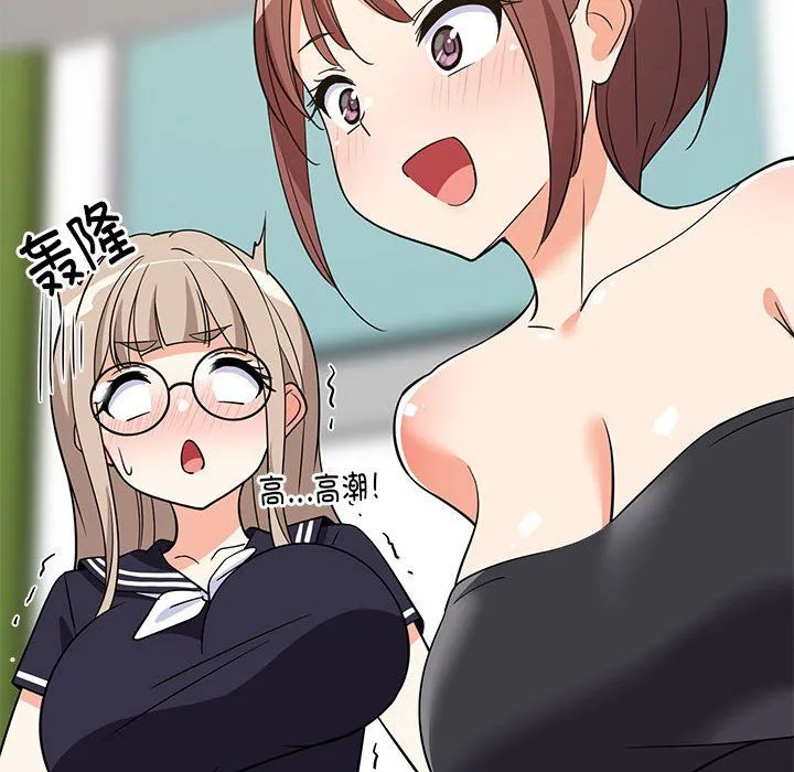 难缠姐妹偏要和我同居 第15話 第42页