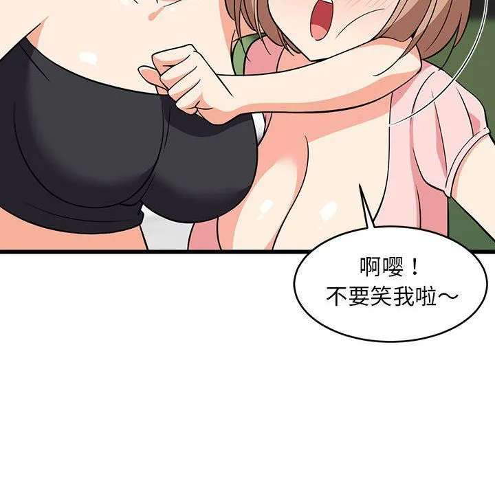 难缠姐妹偏要和我同居 第15話 第49页
