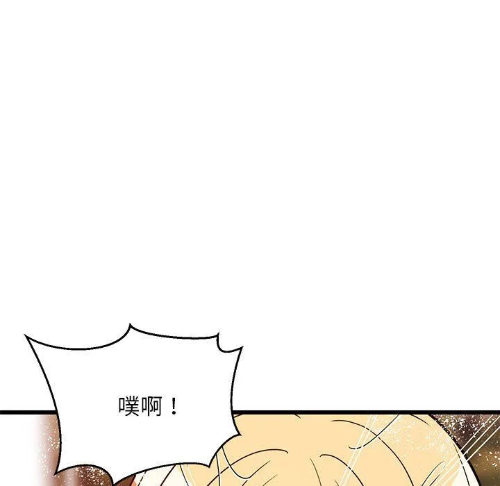 难缠姐妹偏要和我同居 第15話 第175页