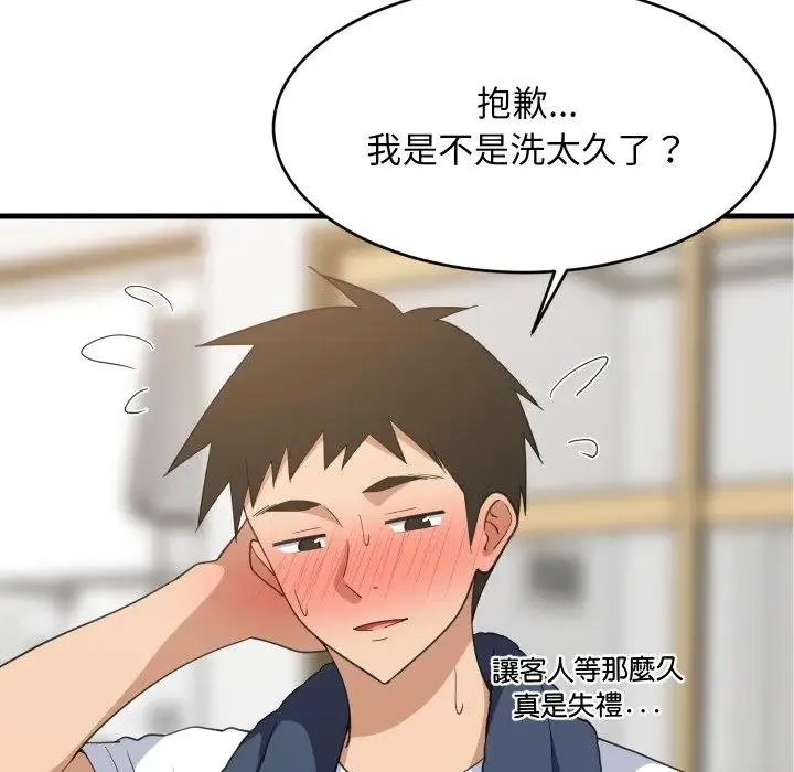 难缠姐妹偏要和我同居 第88話 第76页