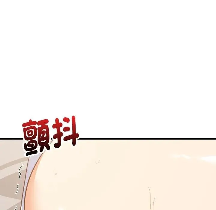 难缠姐妹偏要和我同居 第88話 第14页