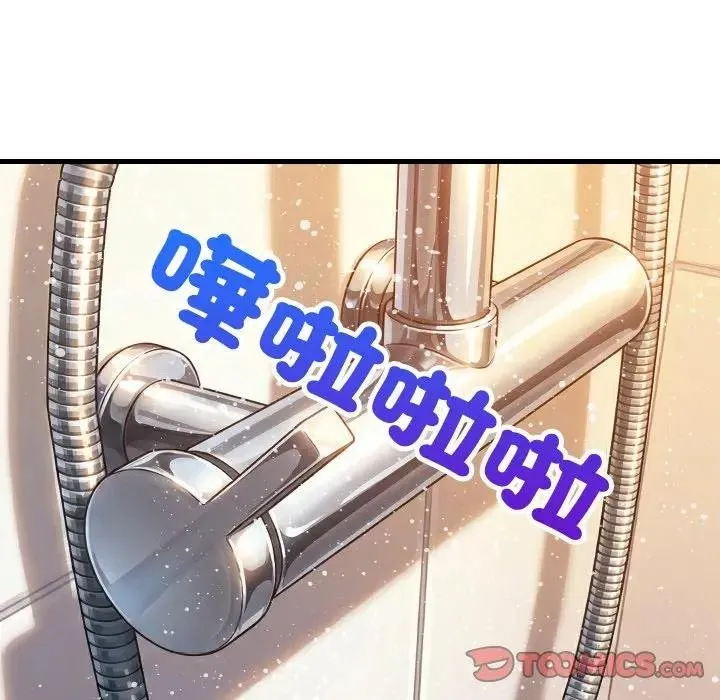 难缠姐妹偏要和我同居 第88話 第48页