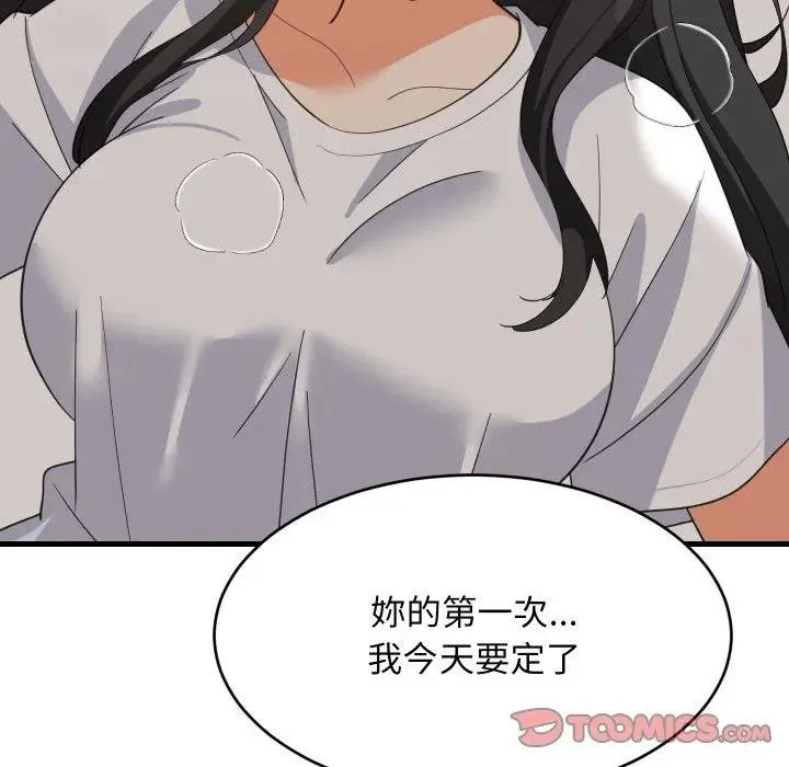 难缠姐妹偏要和我同居 第88話 第129页