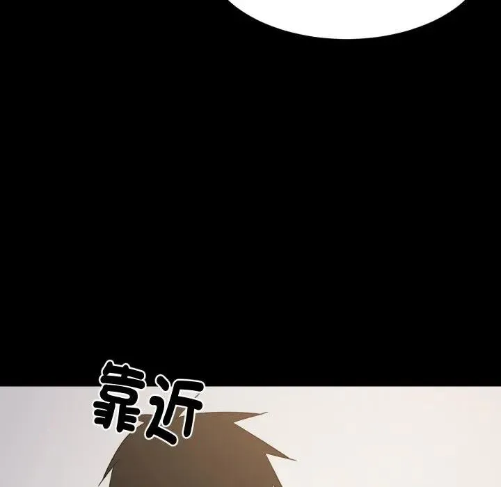 难缠姐妹偏要和我同居 第88話 第24页