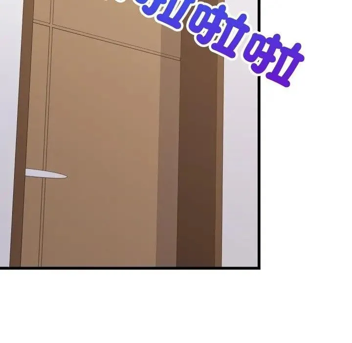 难缠姐妹偏要和我同居 第88話 第13页