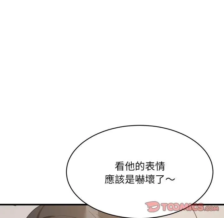 难缠姐妹偏要和我同居 第88話 第93页